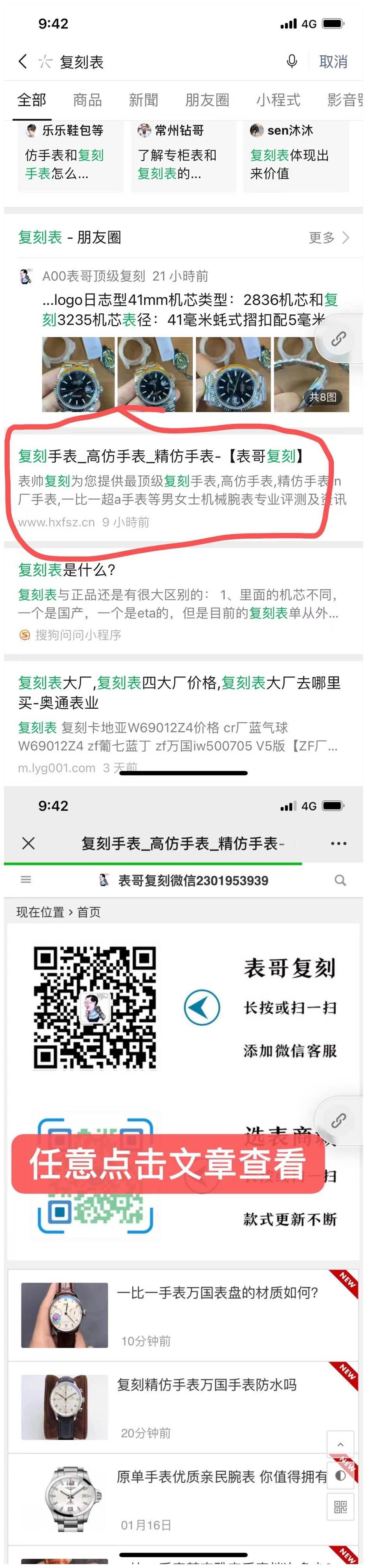 搜索 其他 fk表 步骤图1
