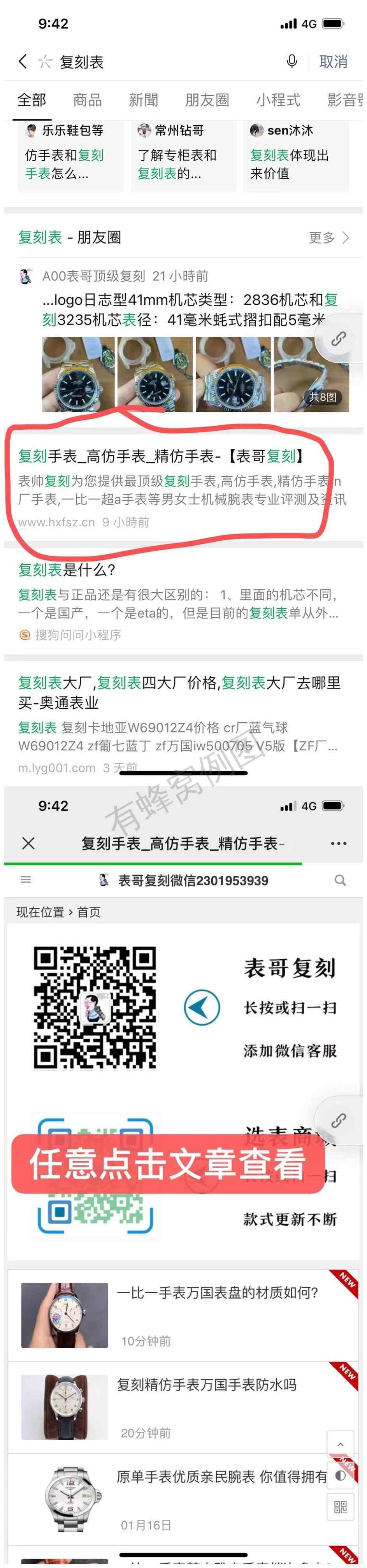 搜索 其他 fk表 步骤图1