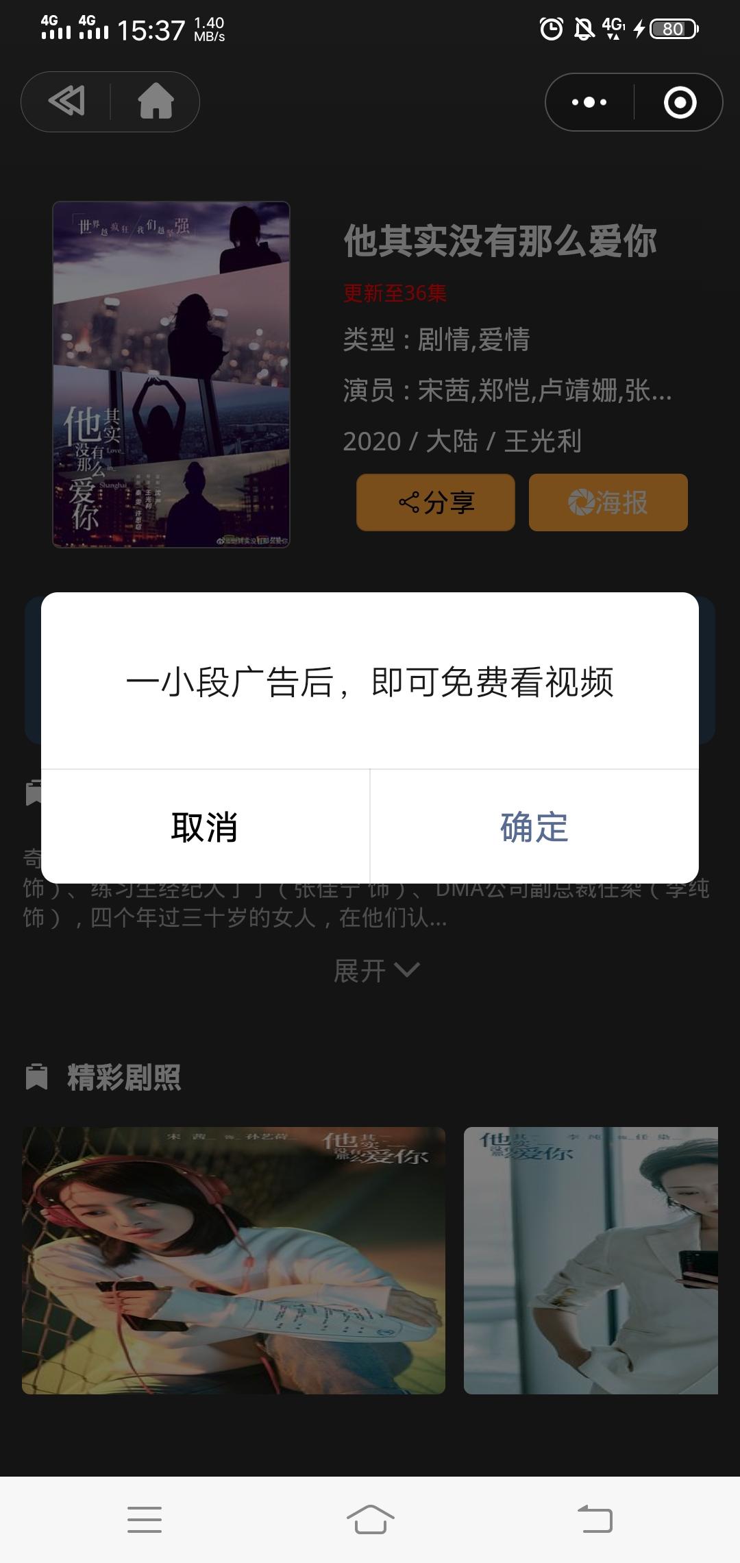 点击 小程序 微信授权 点击一下广告，在线秒审核！ 步骤图2