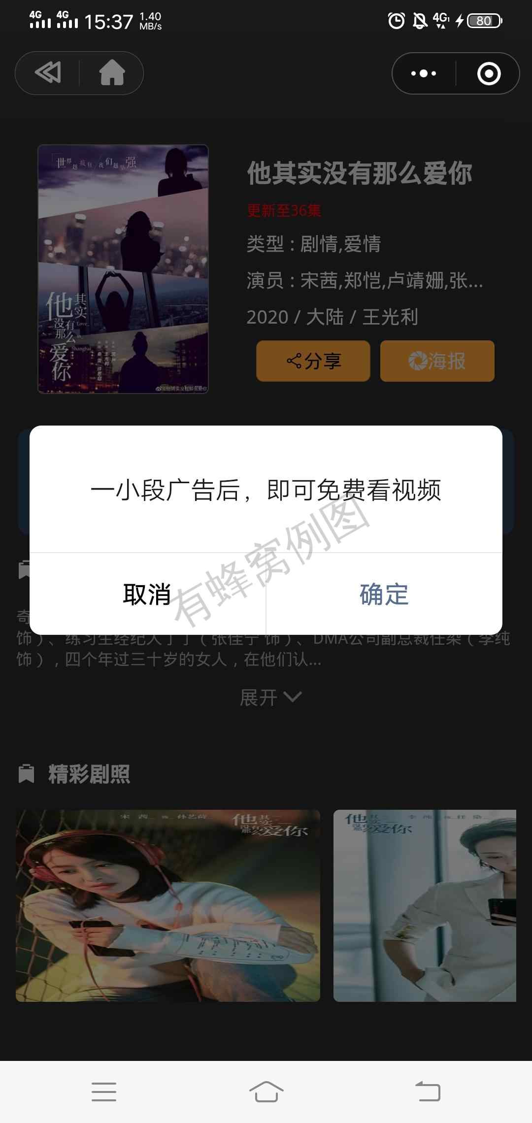 点击 小程序 微信授权 点击一下广告,在线秒审核! 步骤图2