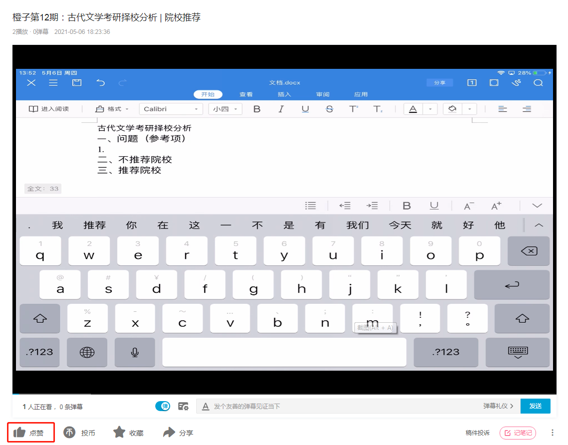 点赞/收藏 第12期 步骤图1