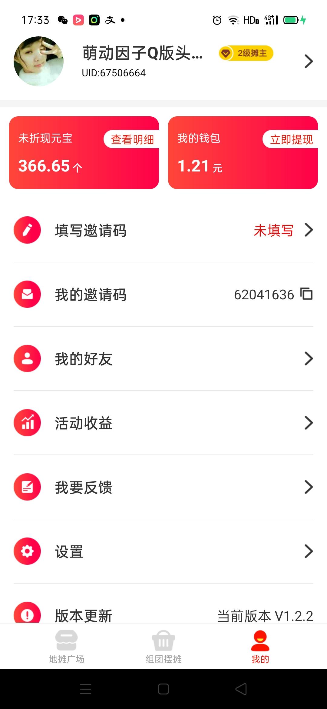简单注册，每日收益1.5元 步骤图3