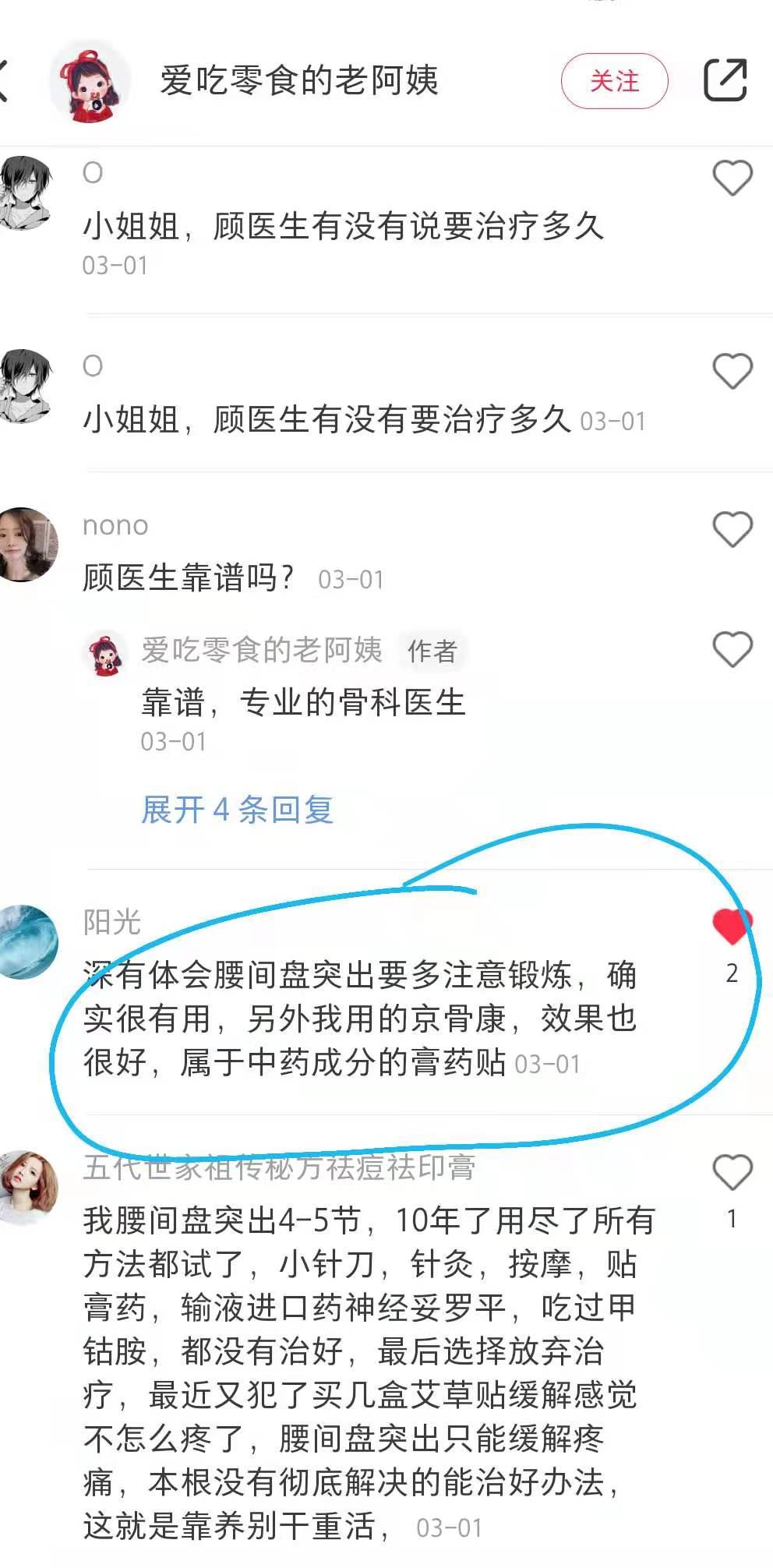 小红书 小红书点赞的任务 步骤图1