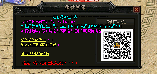 游戏公众号 扫一下就好了~大学生爱玩游戏。。谢谢大家 验收样图1