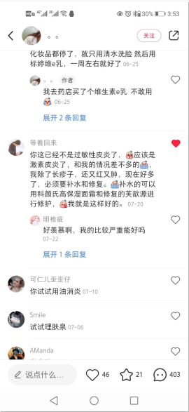 点赞/收藏 小红书 小红书评论点赞任务（。） 验收样图1