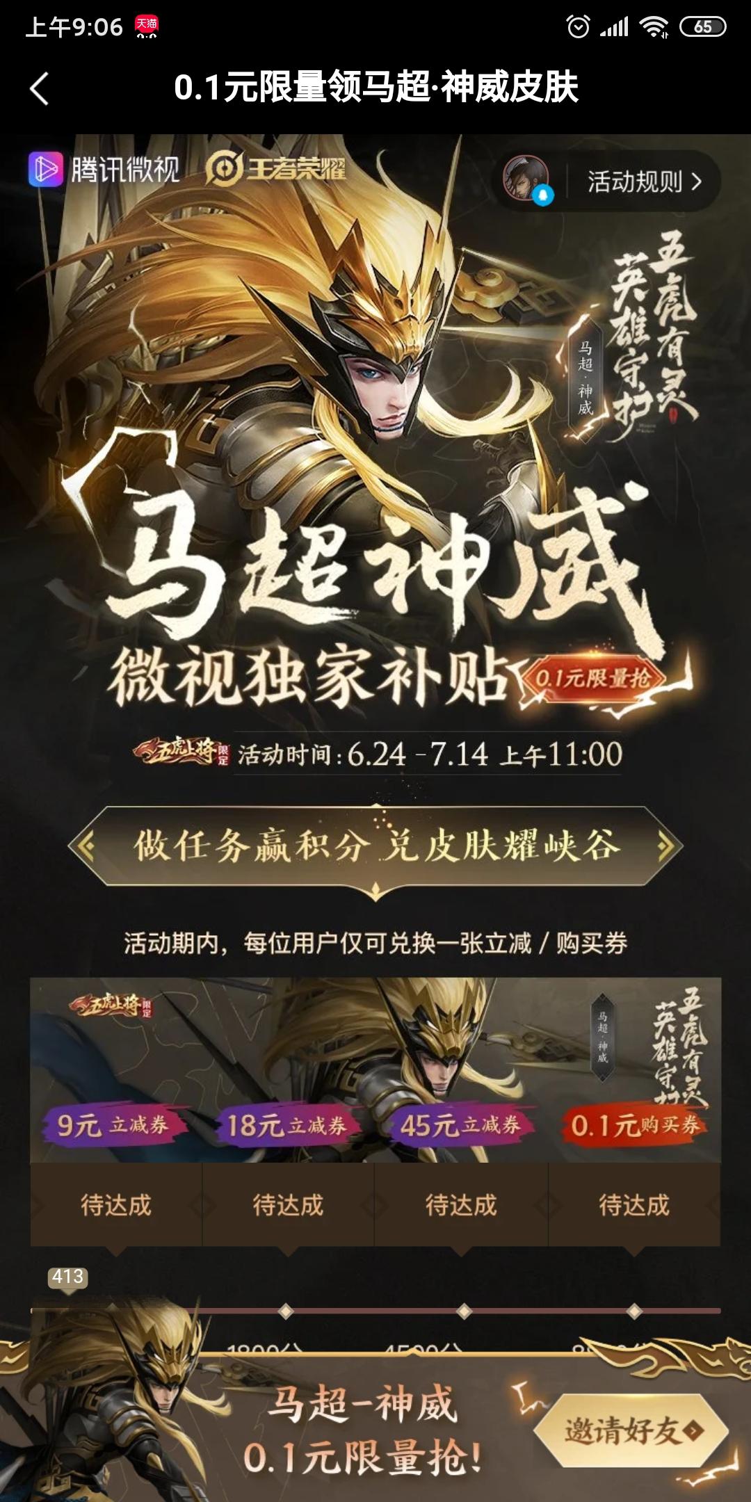 手机用户176****0327的点击任务 步骤图1