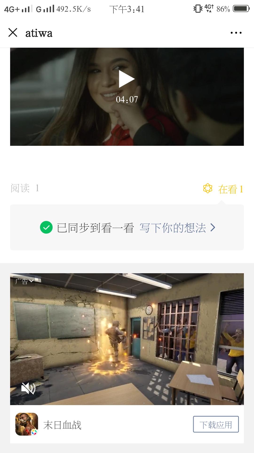 10秒任务简单 验收样图1