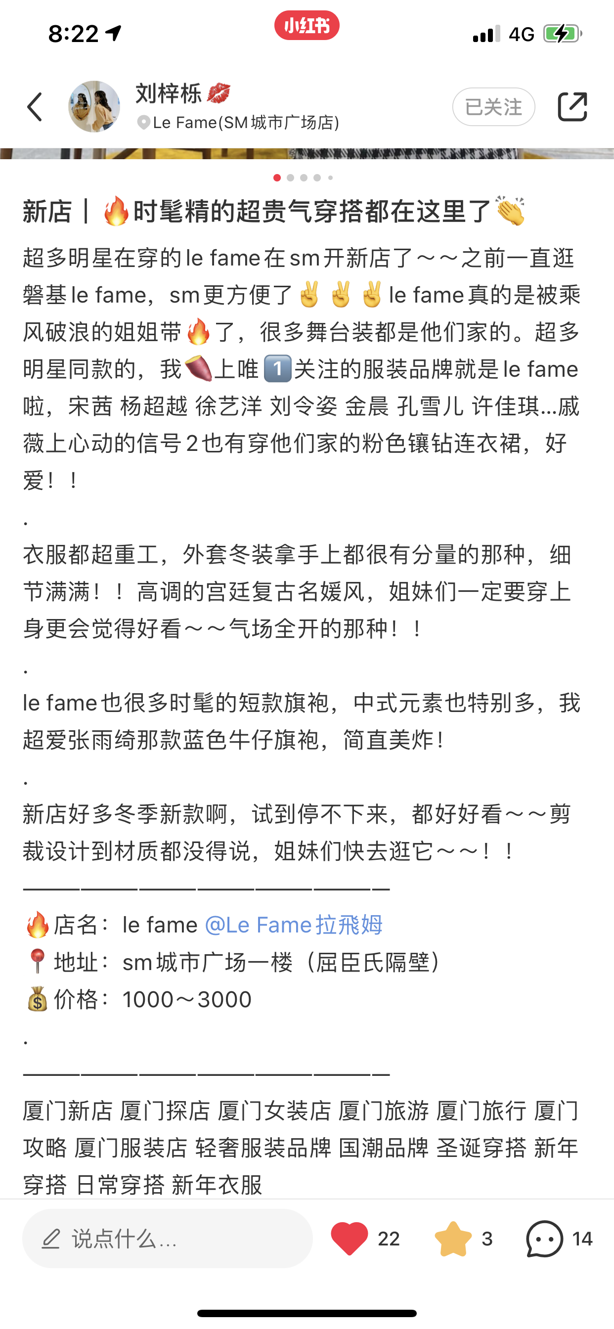 点赞/收藏 小红书 简单快速的任务lf 验收样图1