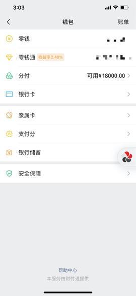 微信扫码开通领钱 验收样图1