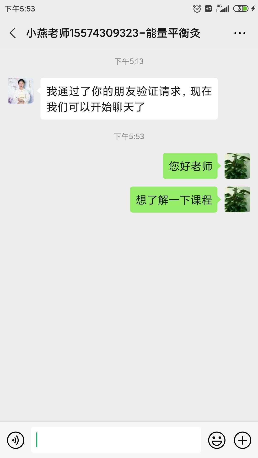 咨询自由任务 验收样图2