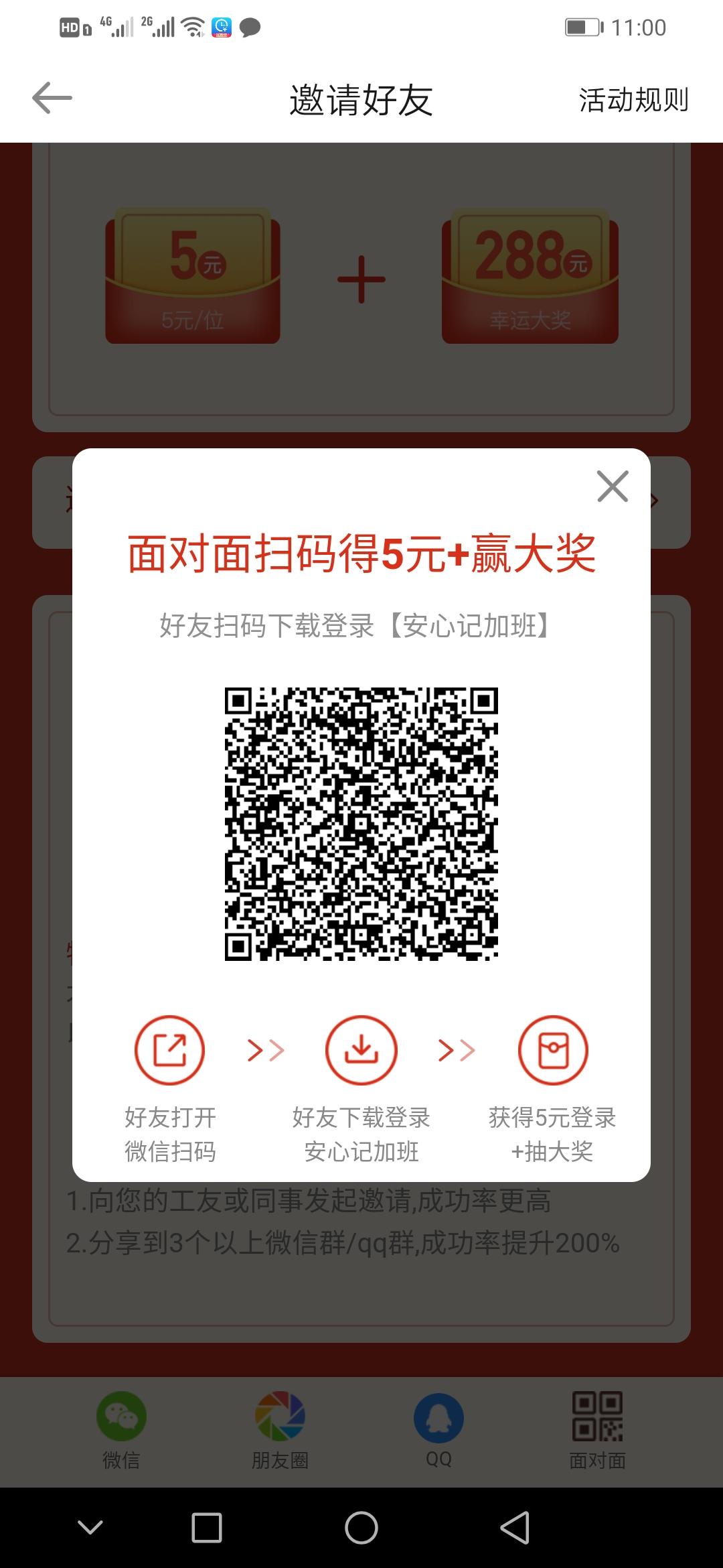 别回头的自由任务 步骤图1