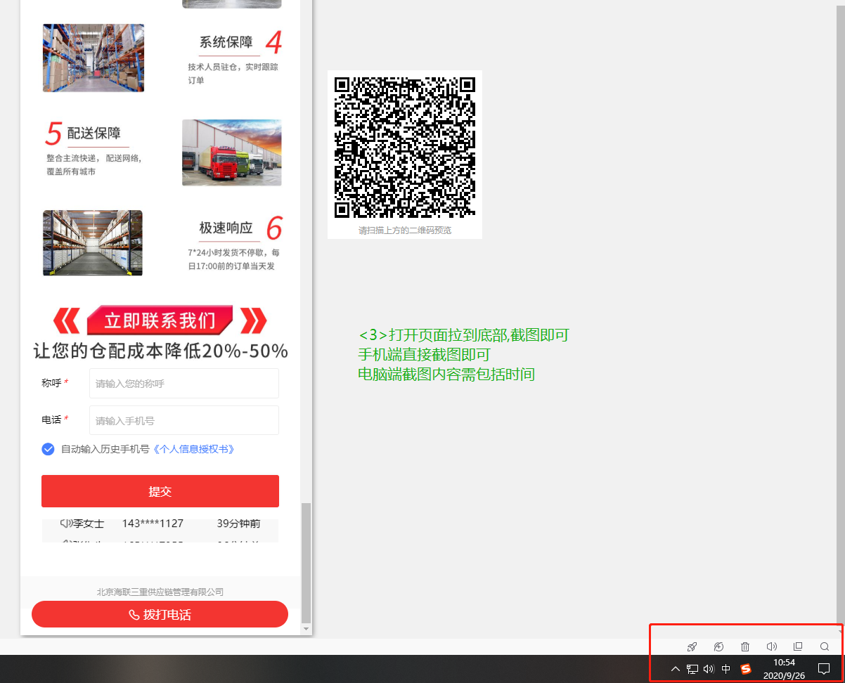 点击 搜索 知名app 点击任务,15秒即可完成,... 步骤图3