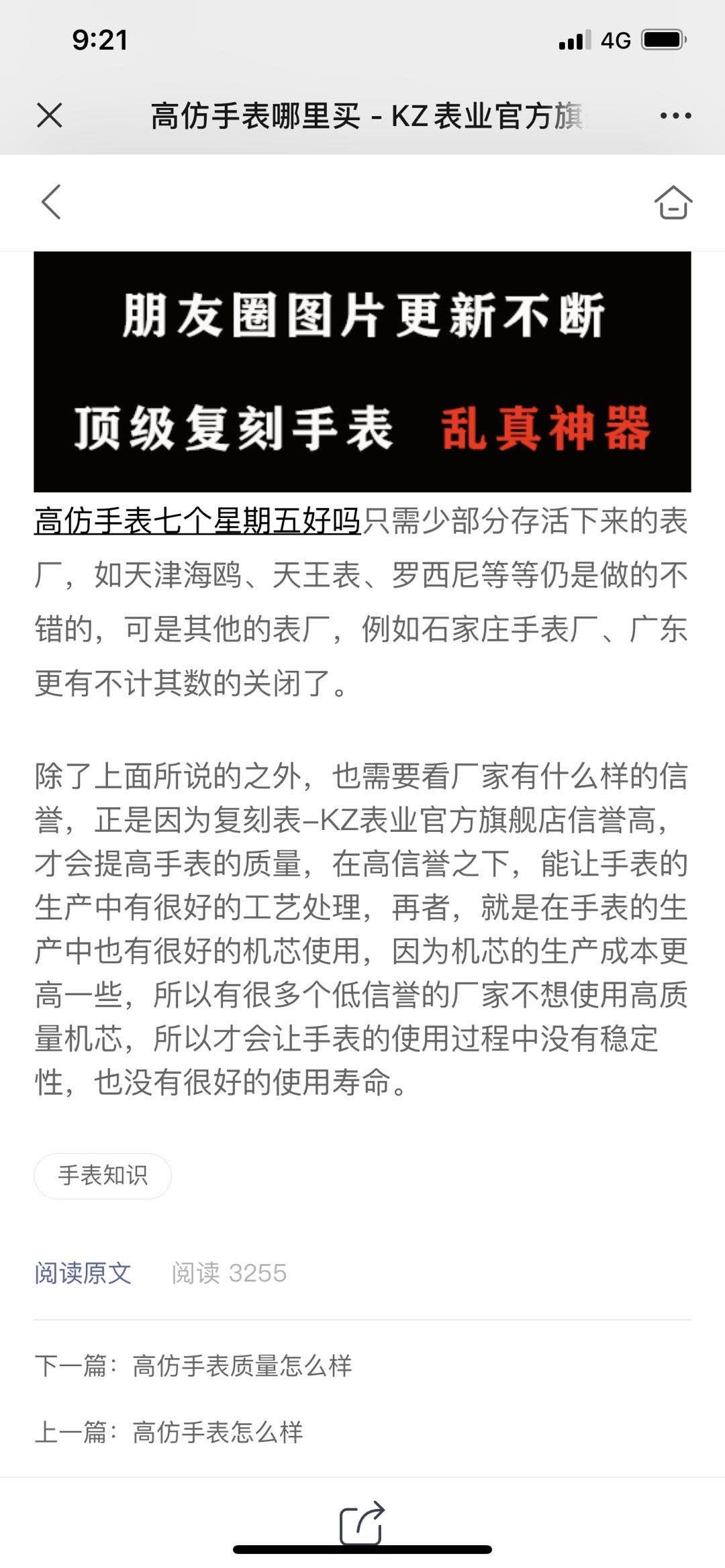 高表 验收样图3