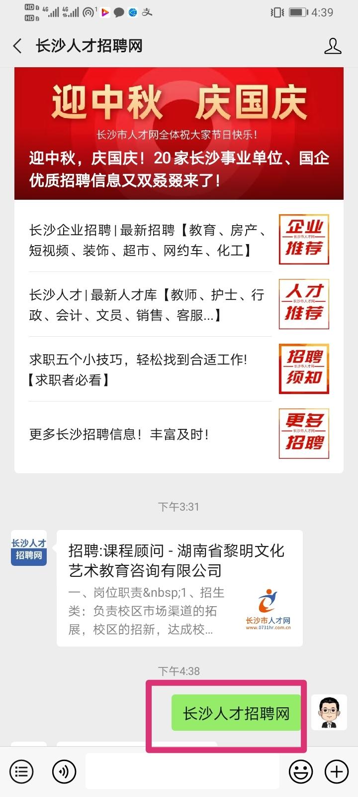 关注 搜索 搜索关注公众号 步骤图2