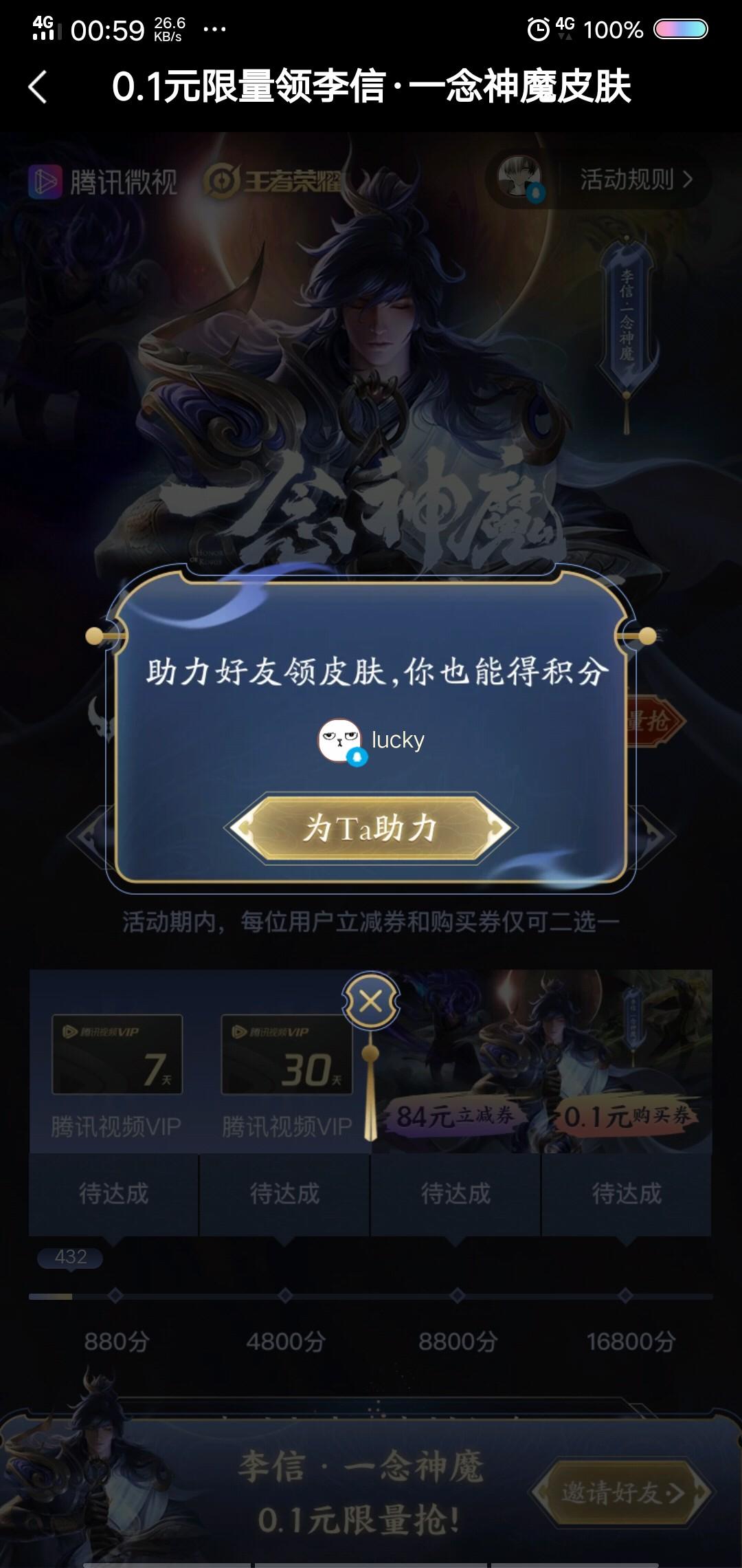 无语的点击任务 验收样图2