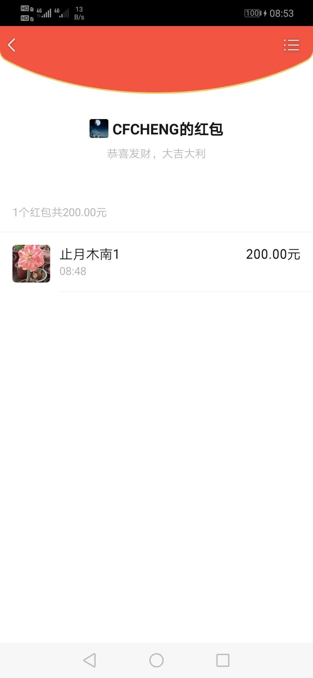 招推广员一天几十加 步骤图4