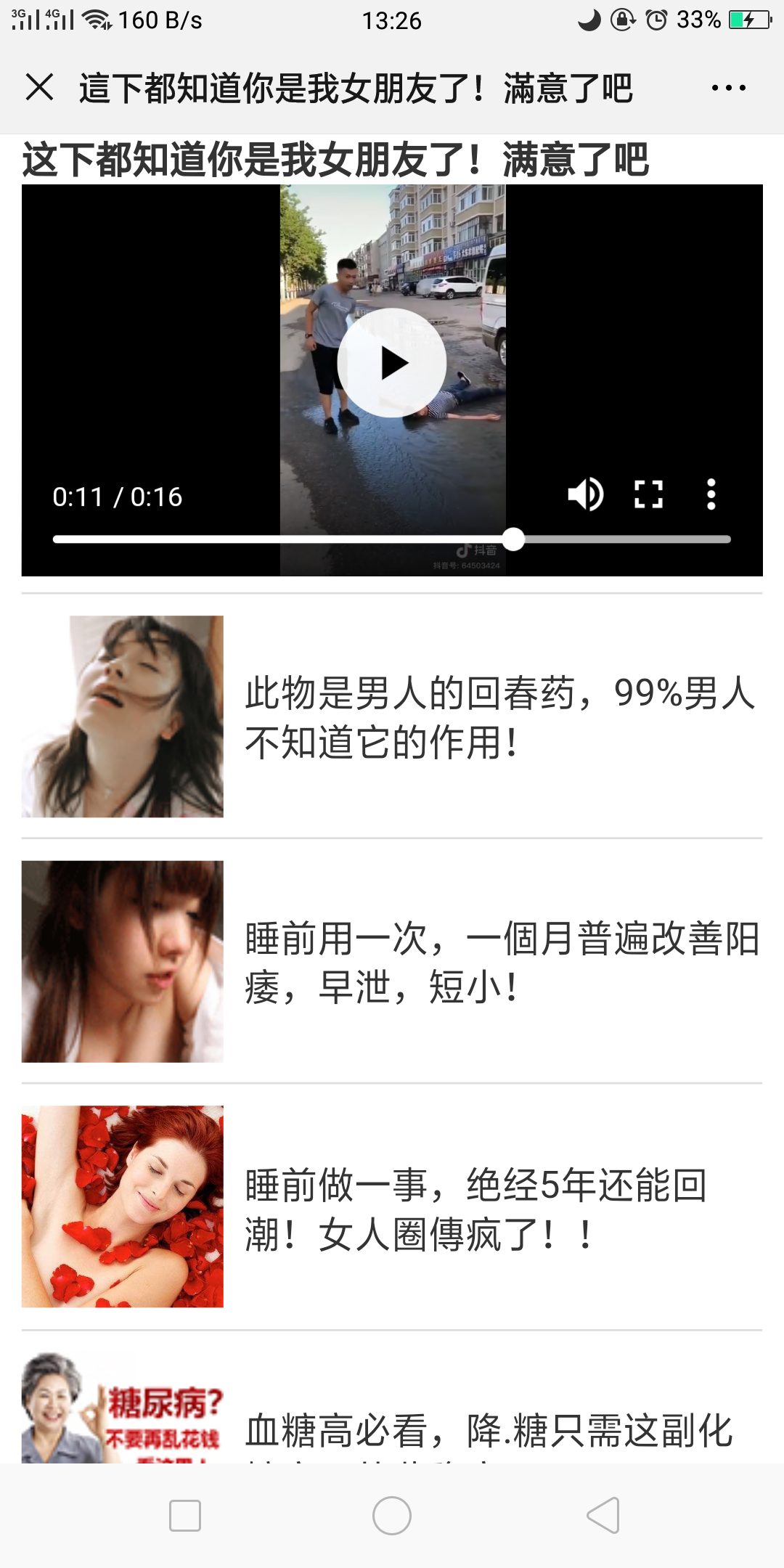 10秒视频观看任务！！！ 验收样图2