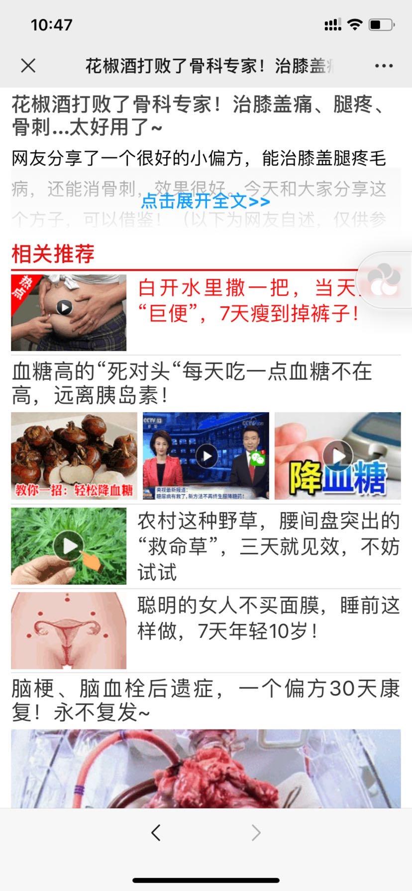 加好友 阅读 简单高价浏览朋友圈文章，速审！ 步骤图4