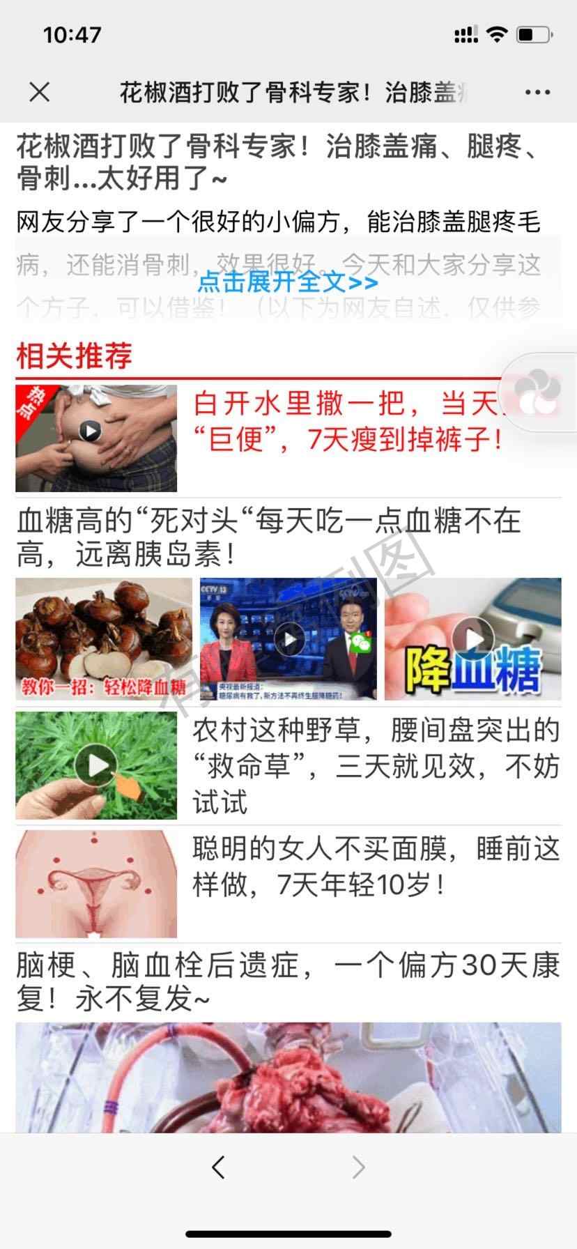 加好友 阅读 简单高价浏览朋友圈文章,速审! 步骤图4