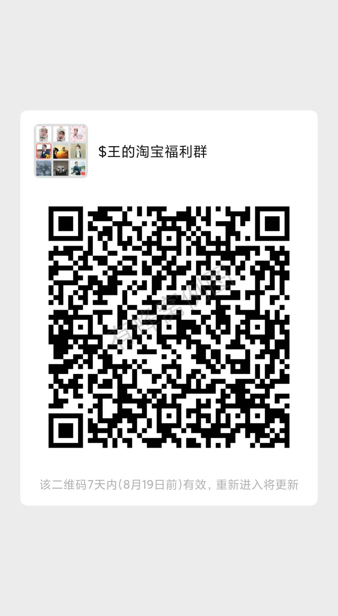 关注 一秒加群任务 步骤图1