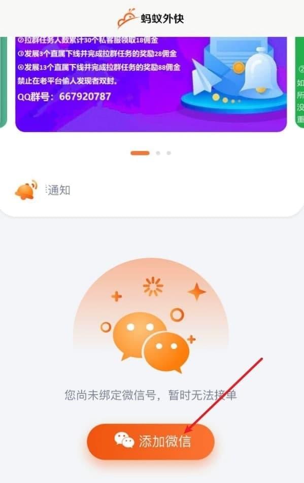 加群 下载 手机号码 实名认证 其他 双提成 1分钟快速完成 步骤图1