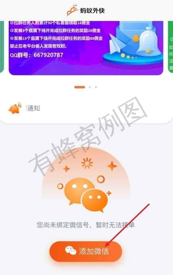 加群 下载 手机号码 实名认证 其他 双提成 1分钟快速完成 步骤图1