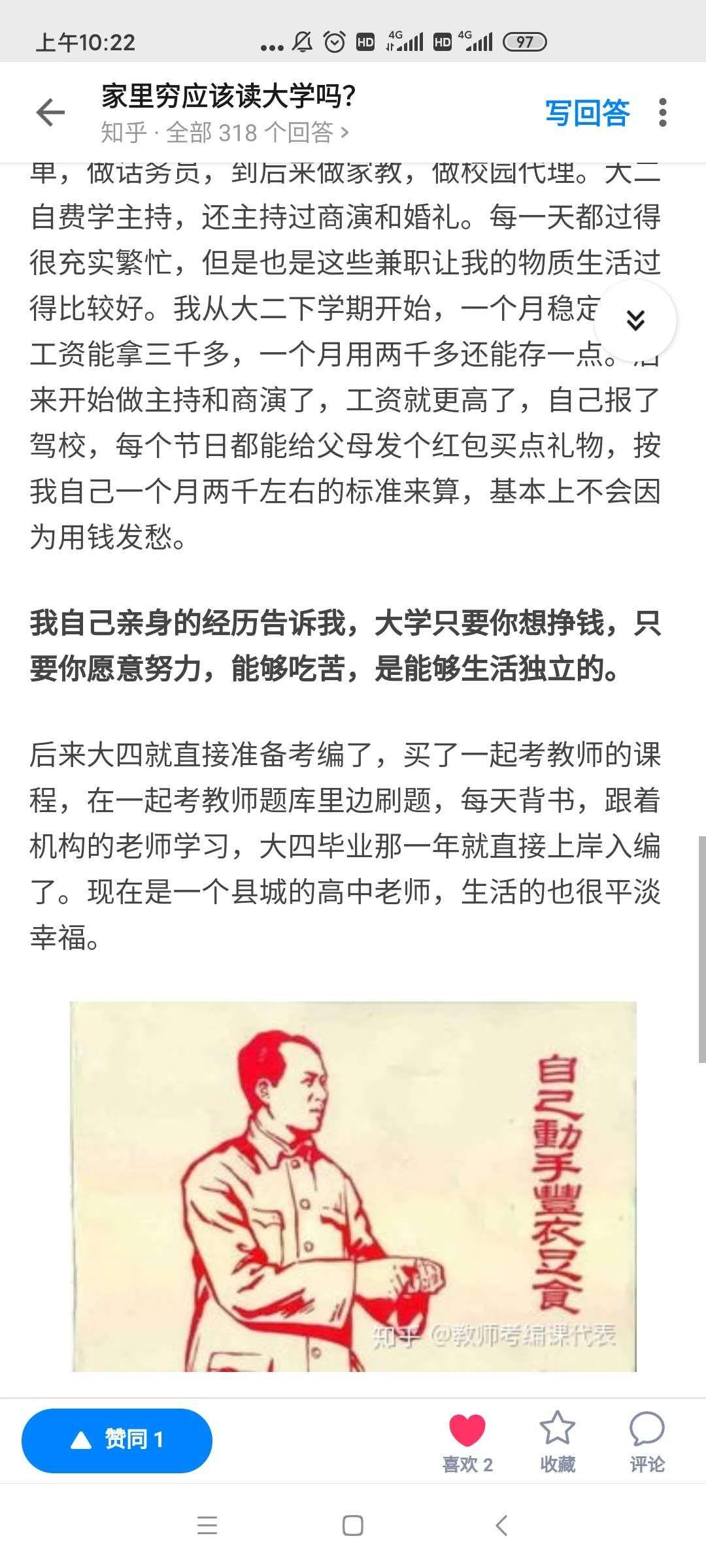泉的自由任务 验收样图1
