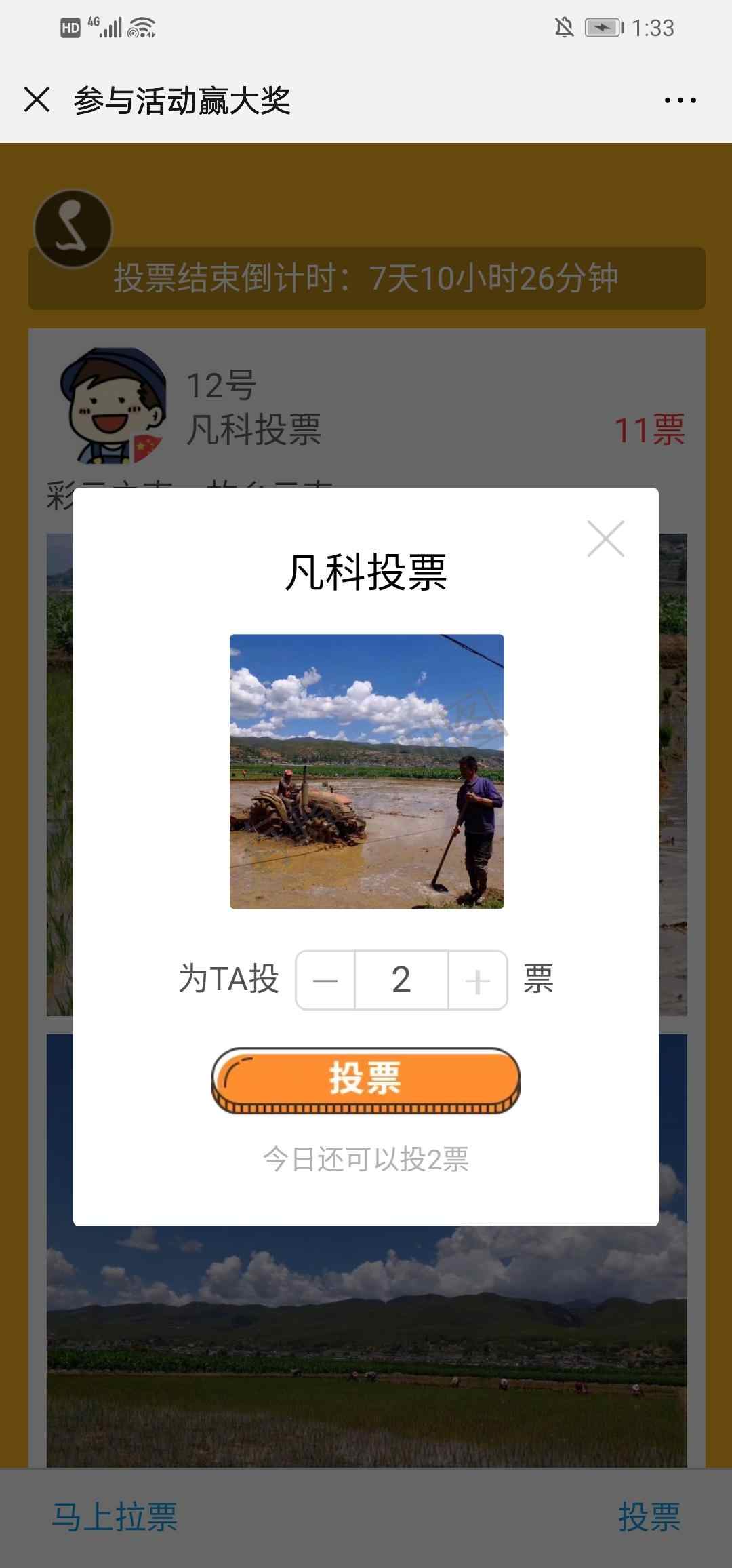 三秒搞定,每天可投 步骤图2