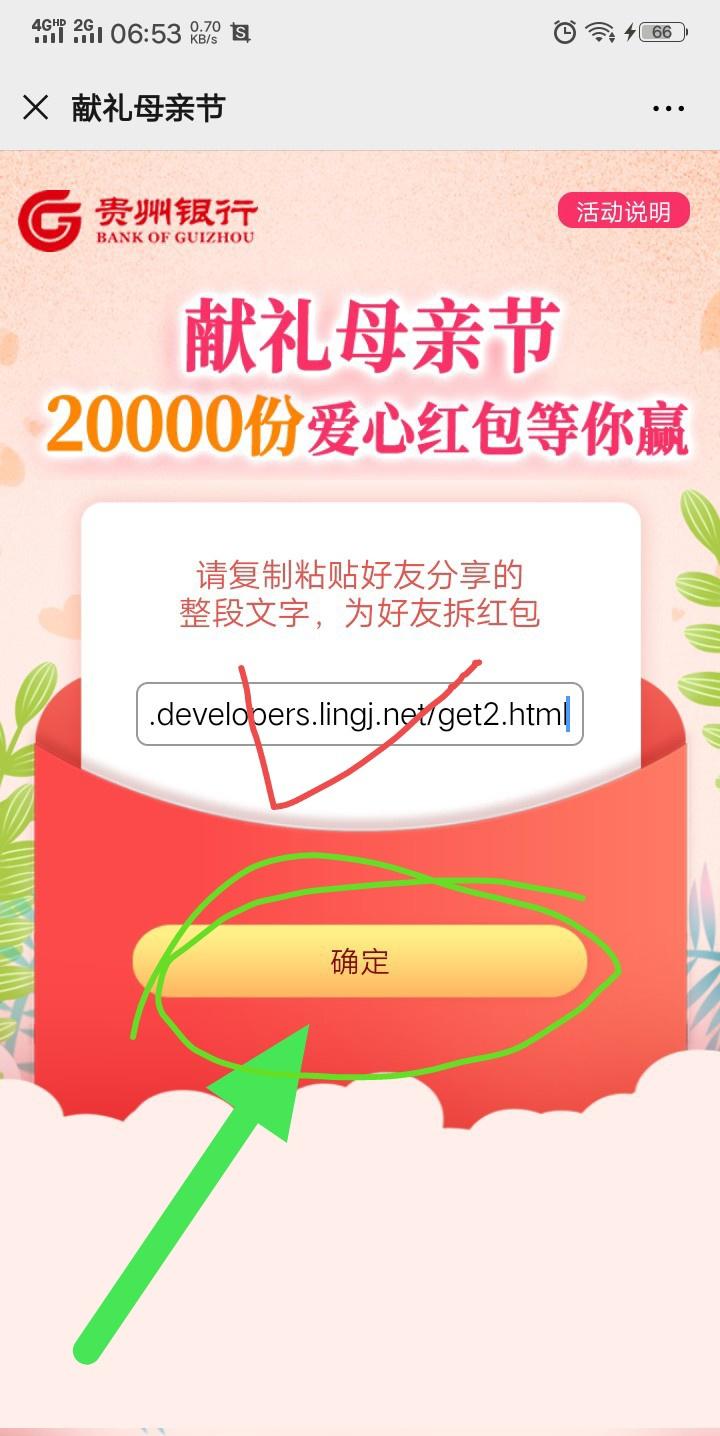 夏的关注任务 步骤图2