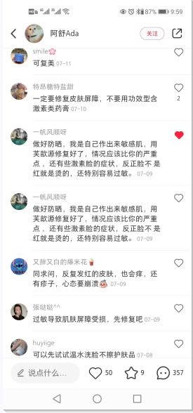 点赞/收藏 小红书 小红书评论点赞任务（阿） 验收样图1