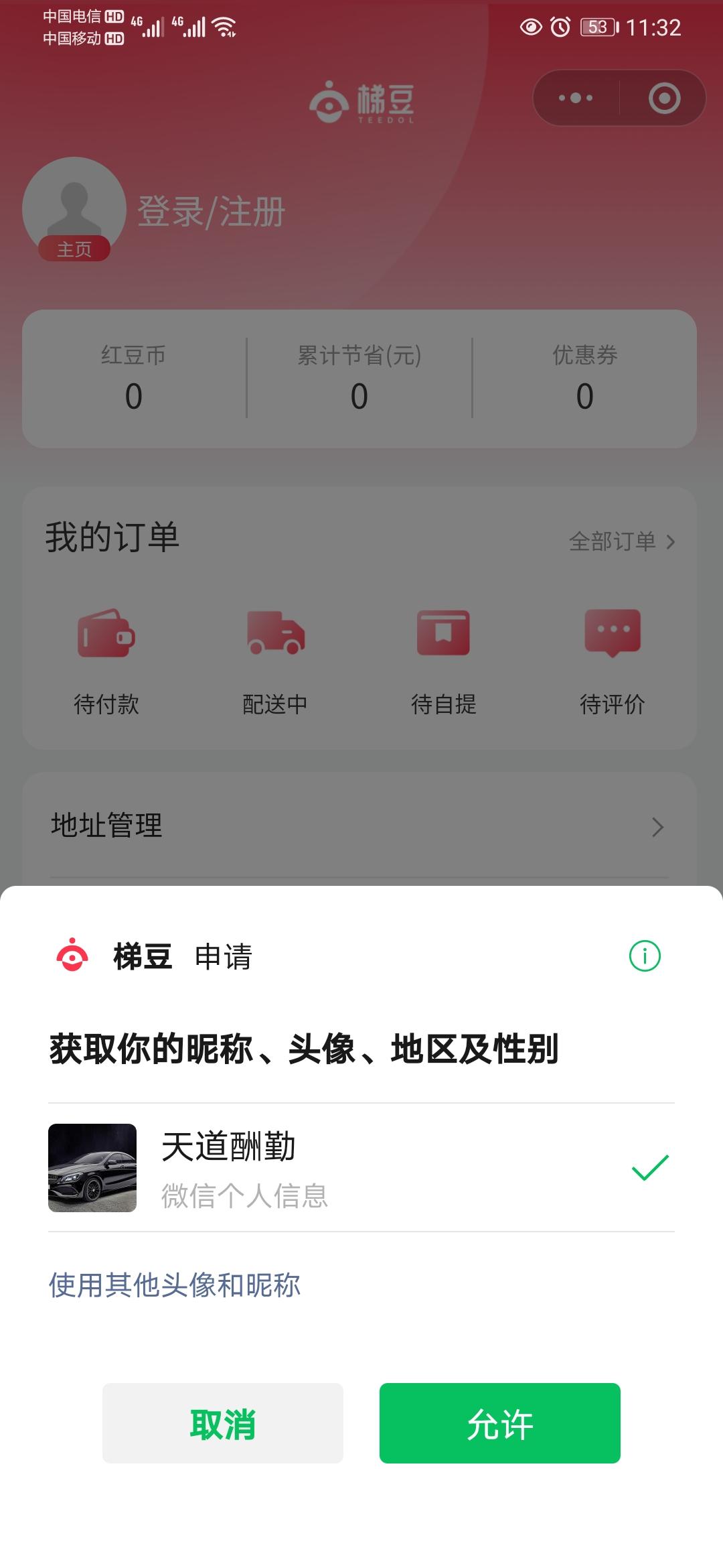 关注 秒过、秒审 步骤图2