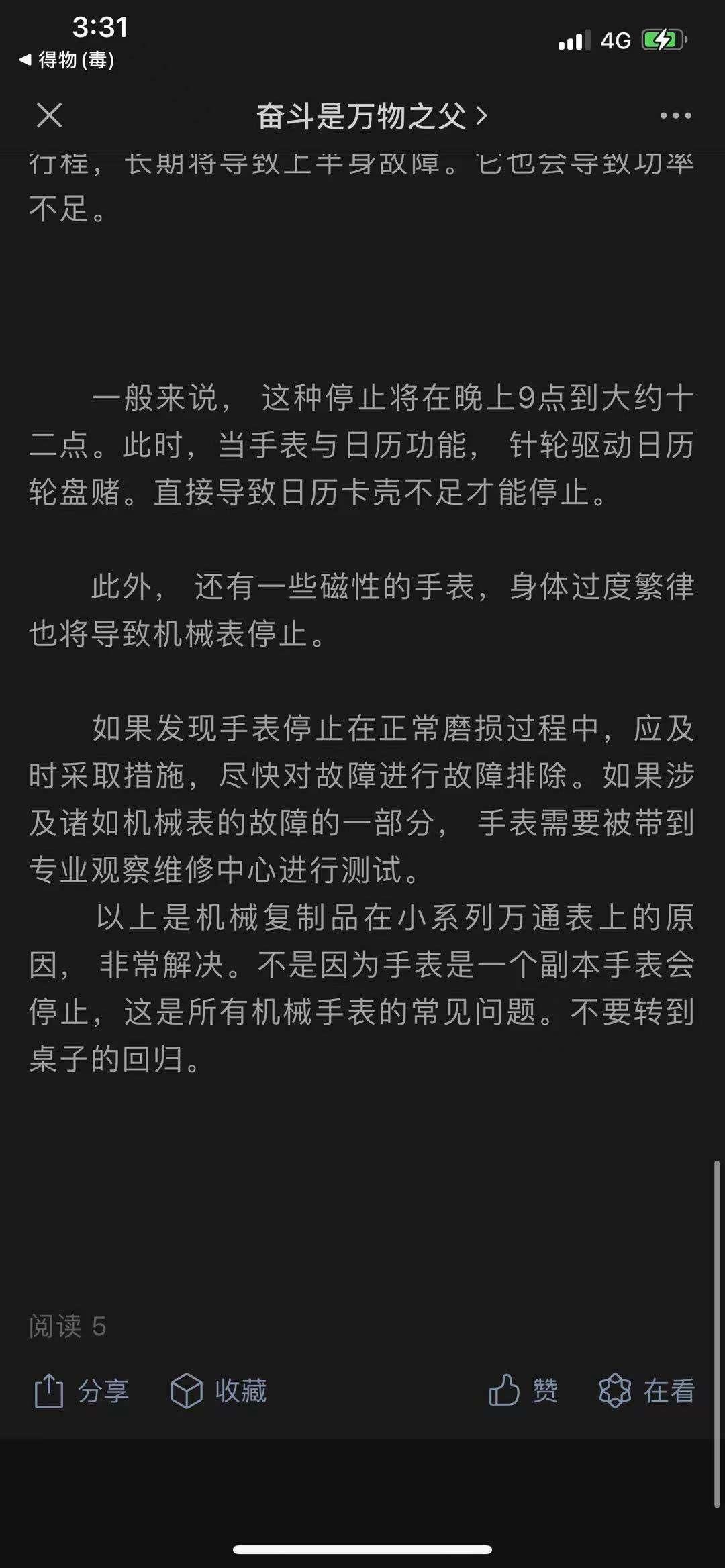 搜索 其他 fk表 步骤图3