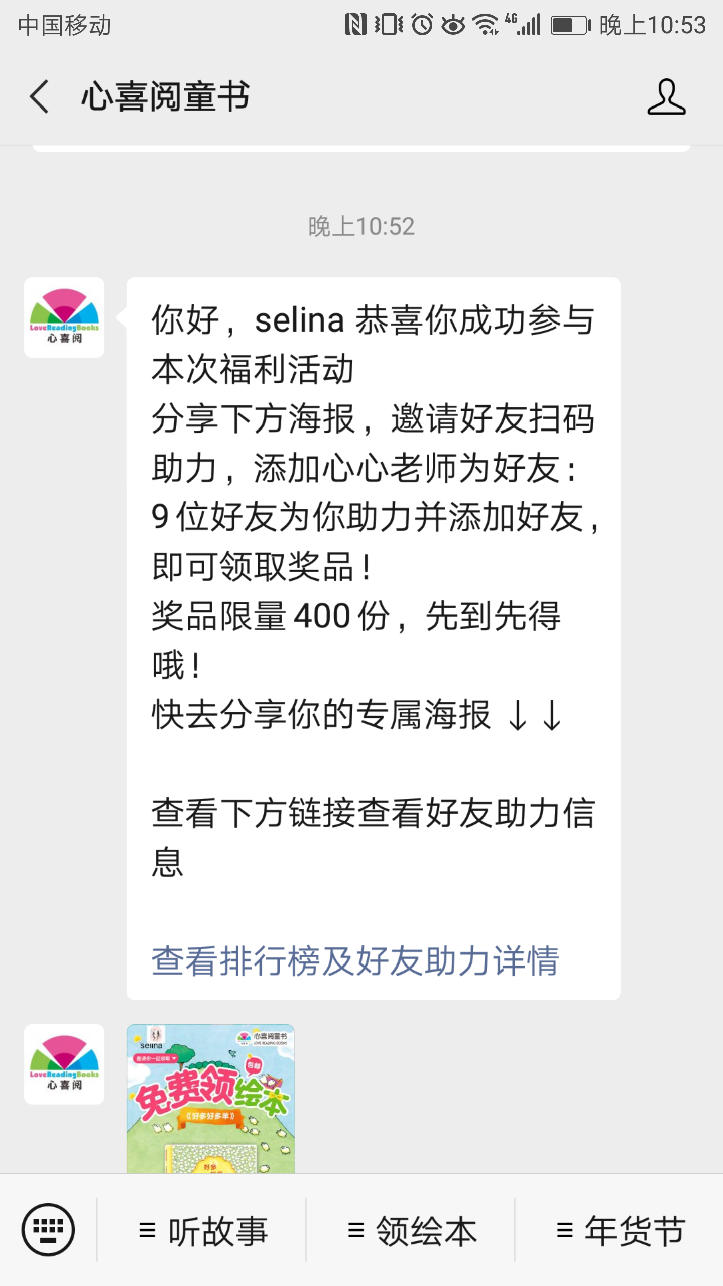 待分类 扫码简单任务，极速审核！ 验收样图1