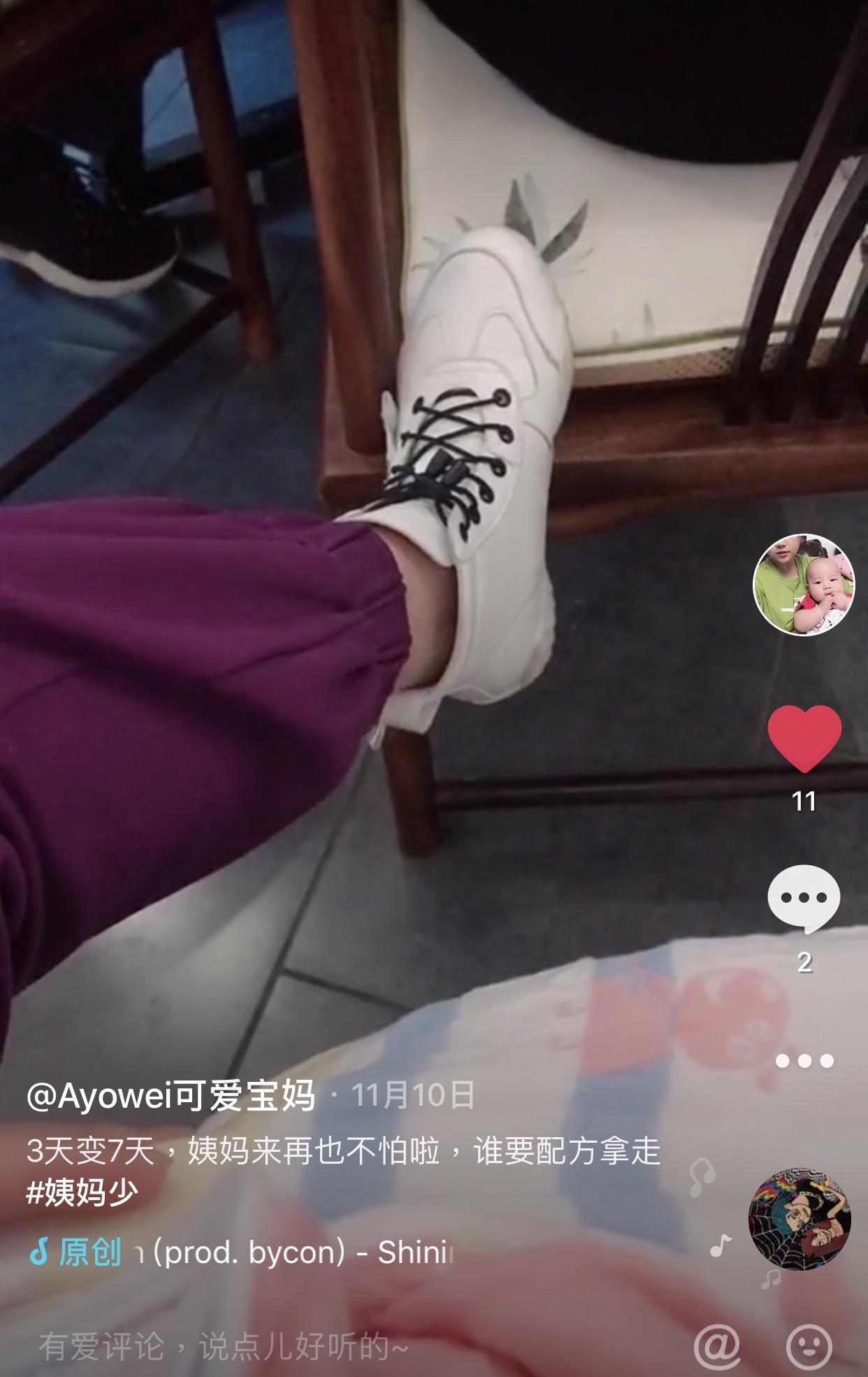 Ayowei.La da da da di.的点赞任务 验收样图1