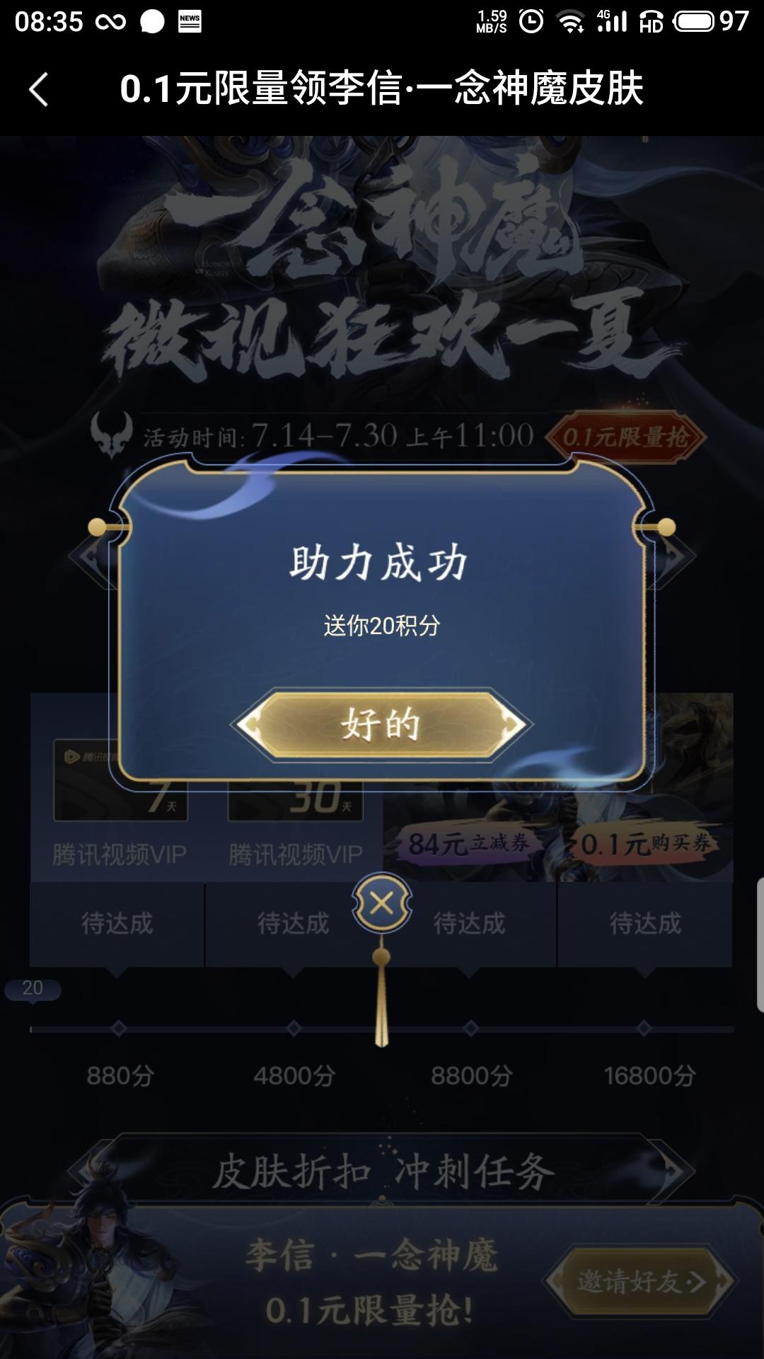 李信0.1活动 验收样图2