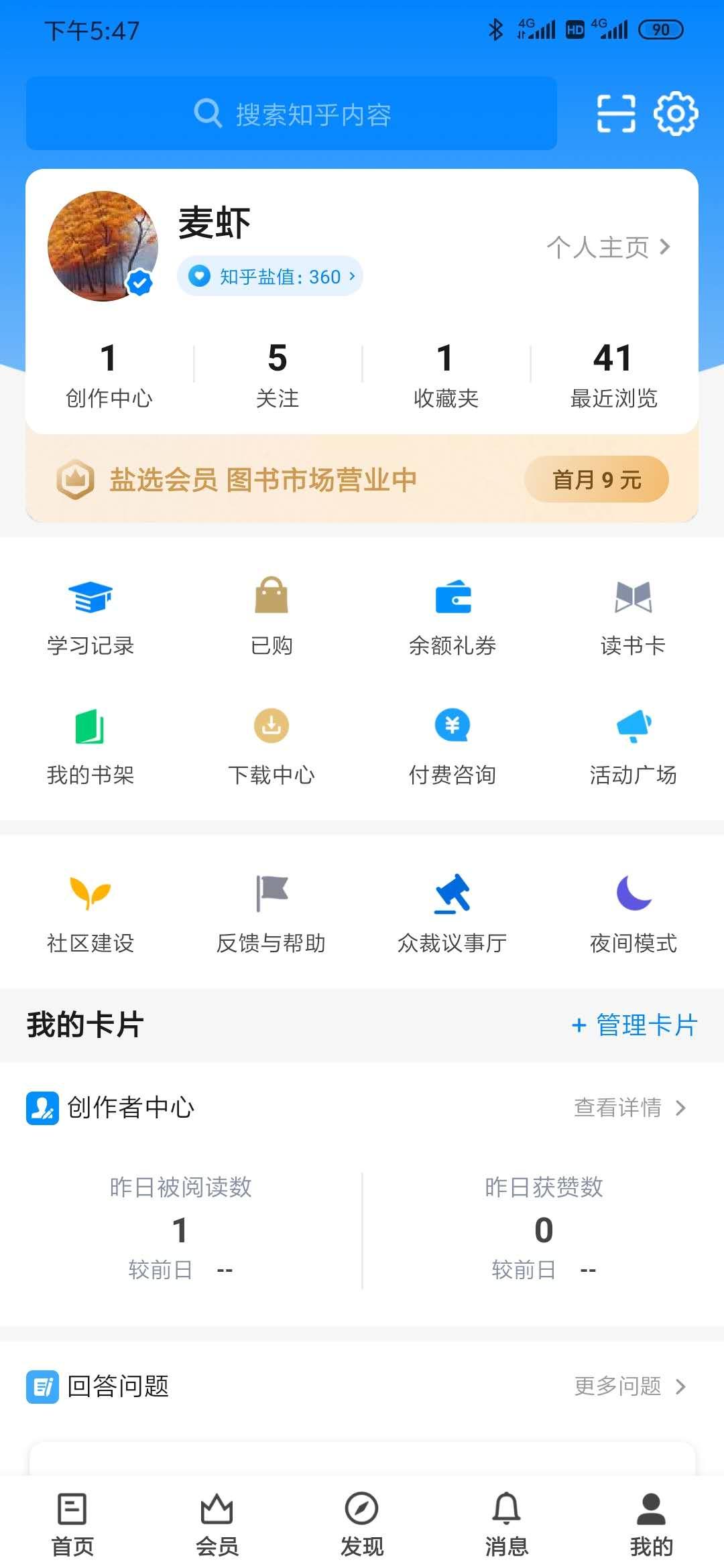 手机用户198****1500的点赞任务 验收样图3