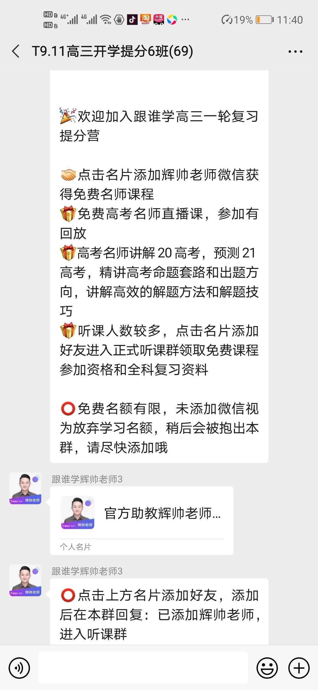 加群 2步完成简单任务，限新疆地区 验收样图1