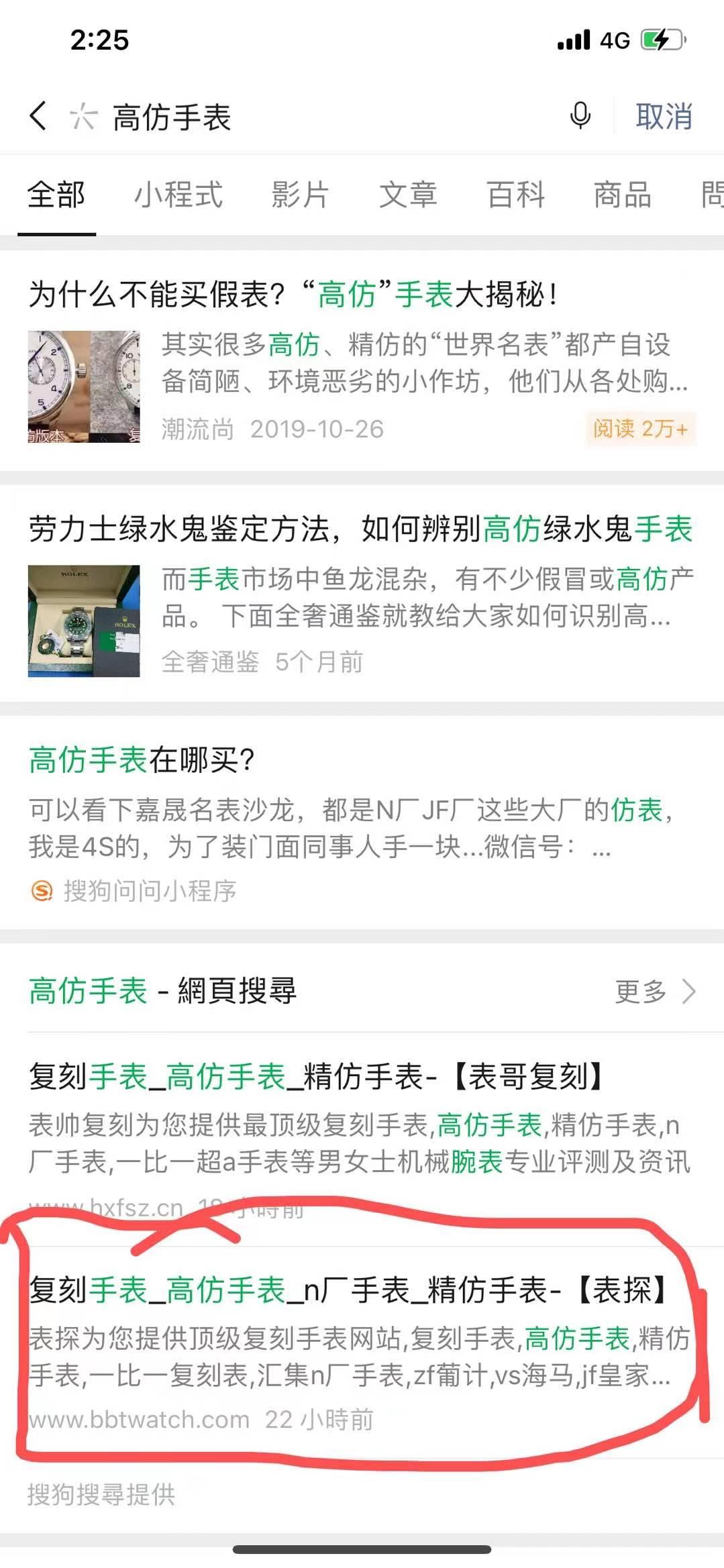 待分类 gf手表 步骤图1