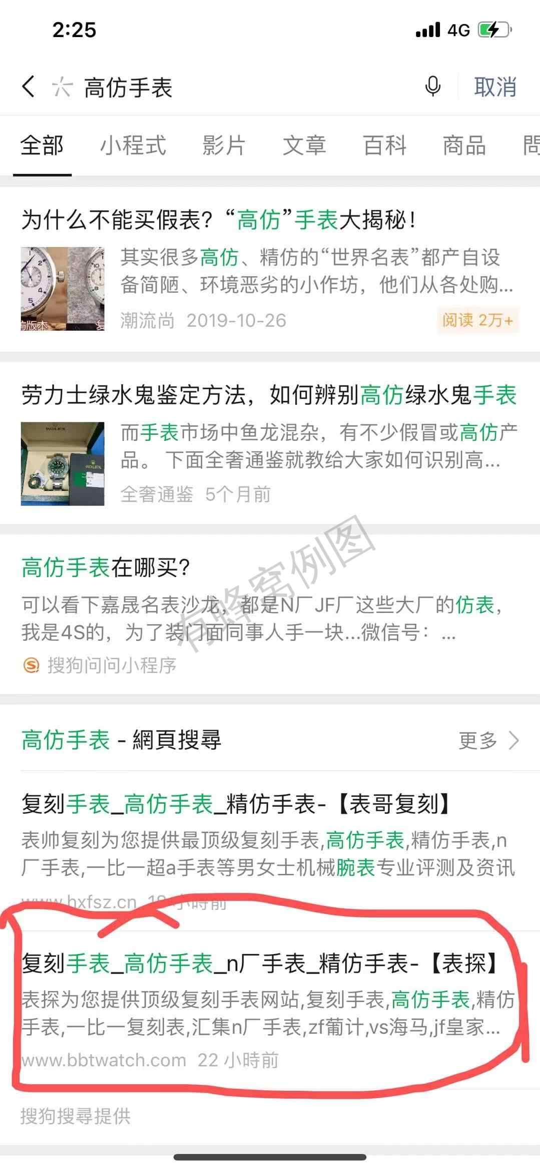 待分类 gf手表 步骤图1