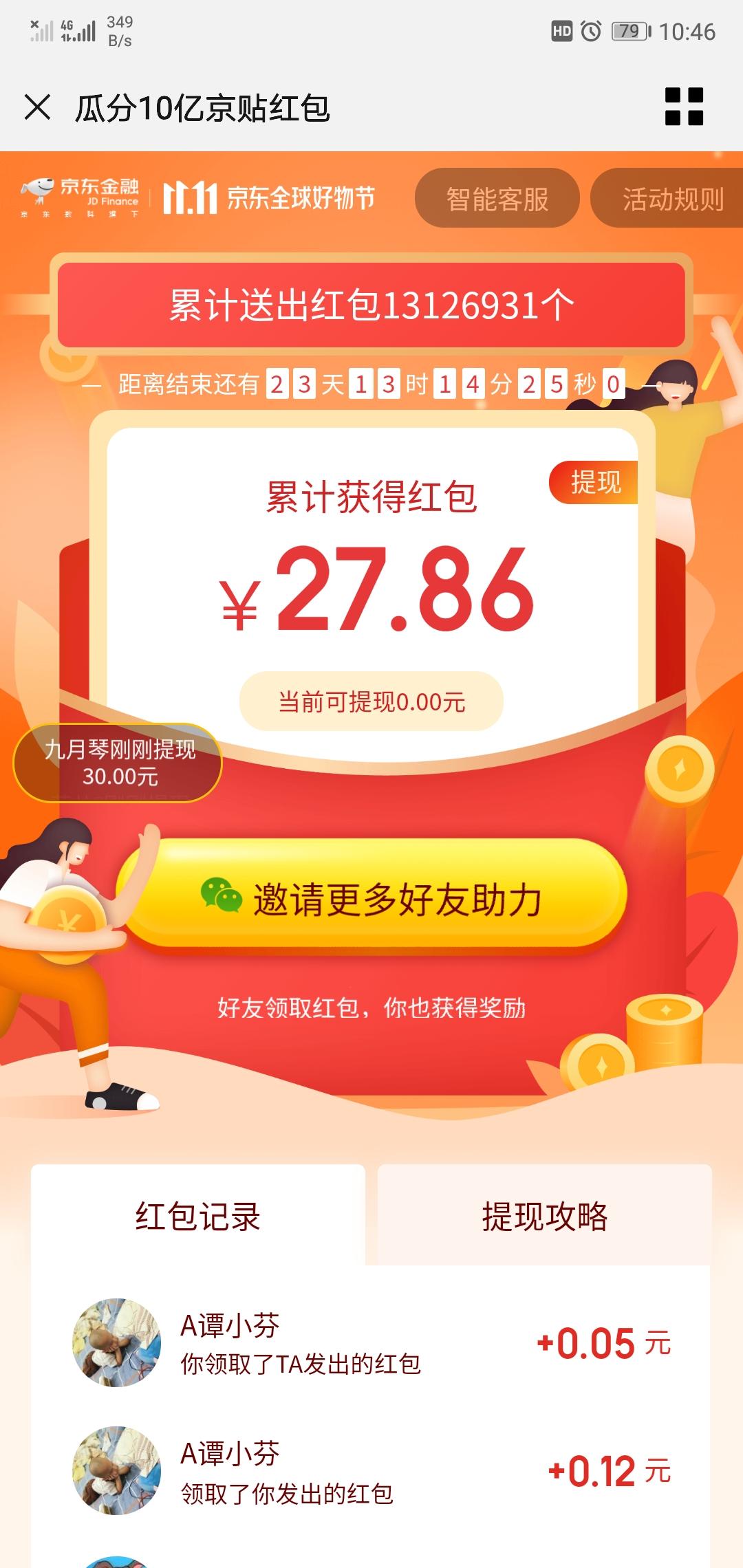 陌路的砍价任务 步骤图1