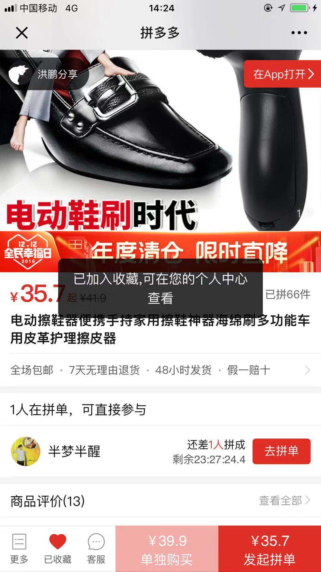 亚澳农场的关注任务 验收样图1