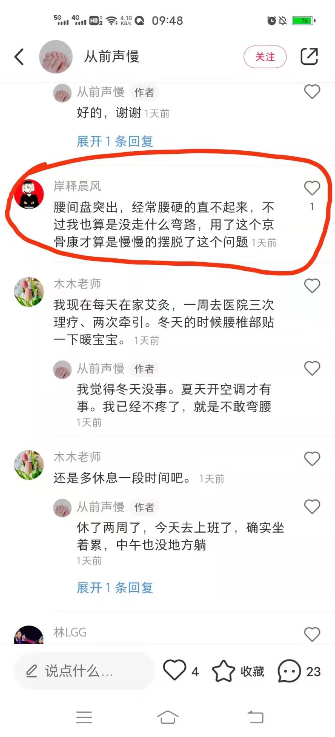 小红书 小红书的任务 步骤图1