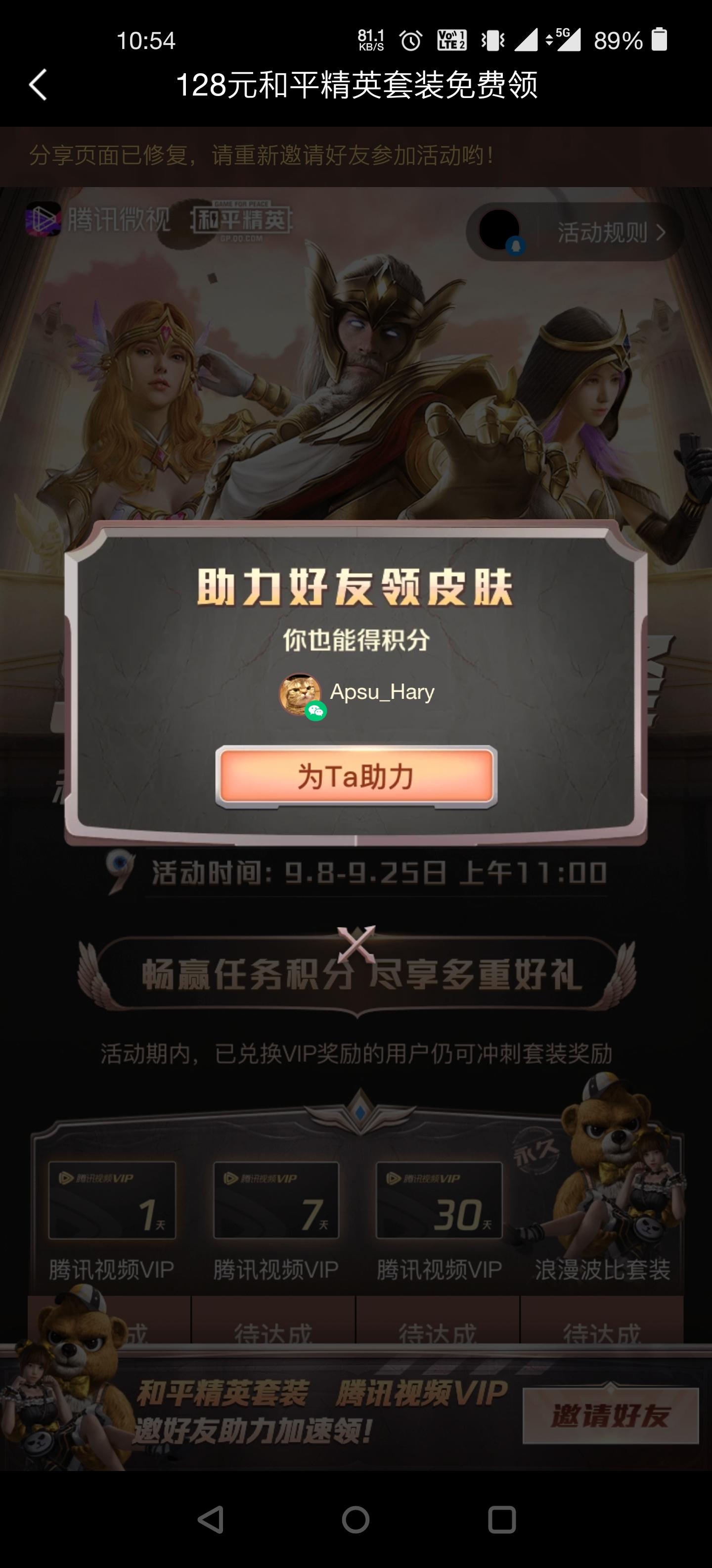 助力 微视 微视助力，极速秒审 步骤图2