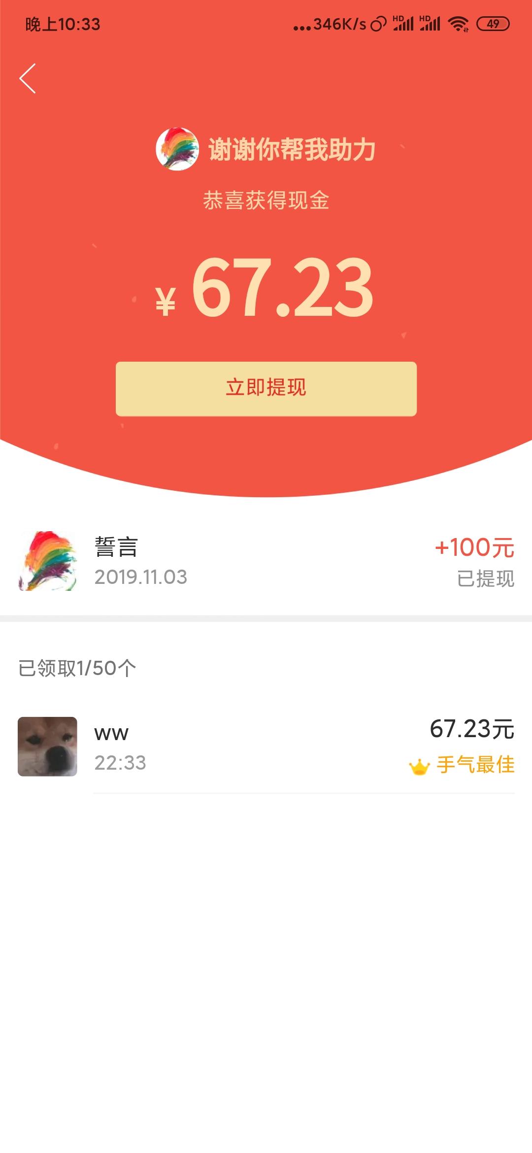momo的砍价任务 验收样图1