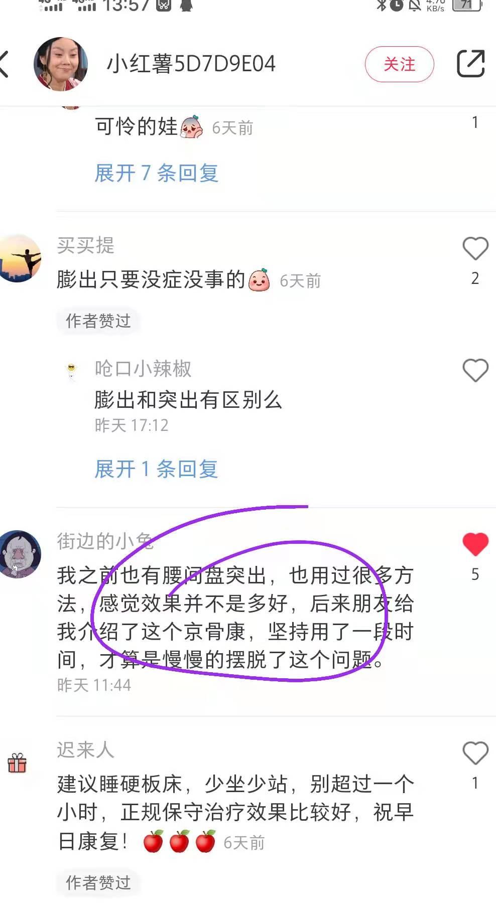 小红书 小红书点赞的任务 步骤图1