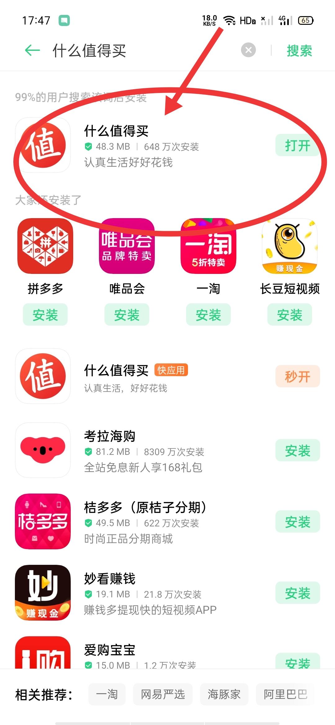填个邀请码就过 步骤图1