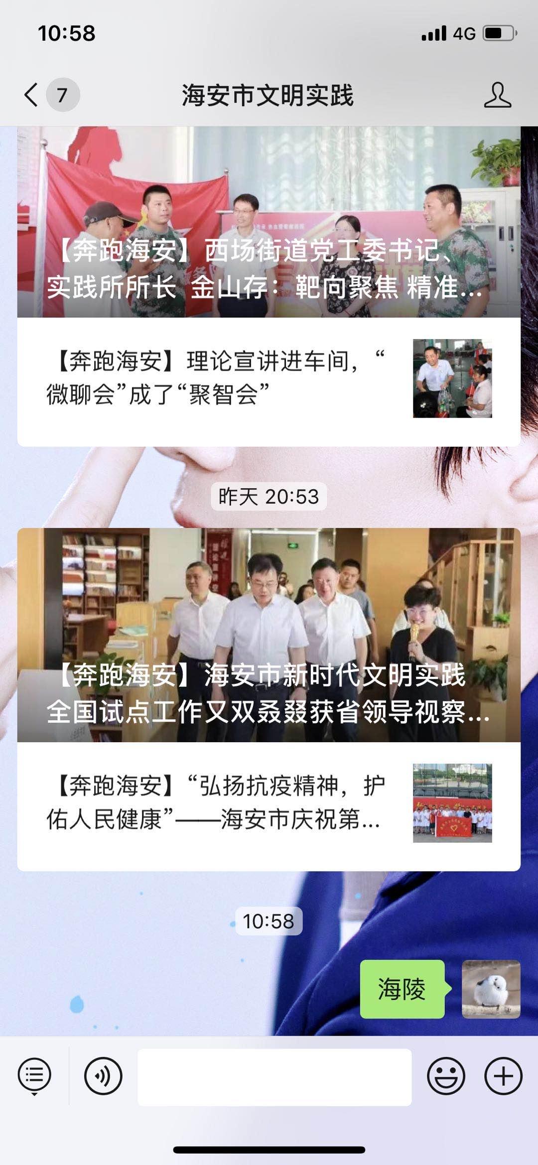 三秒可成，微信扫一扫关注公... 步骤图1