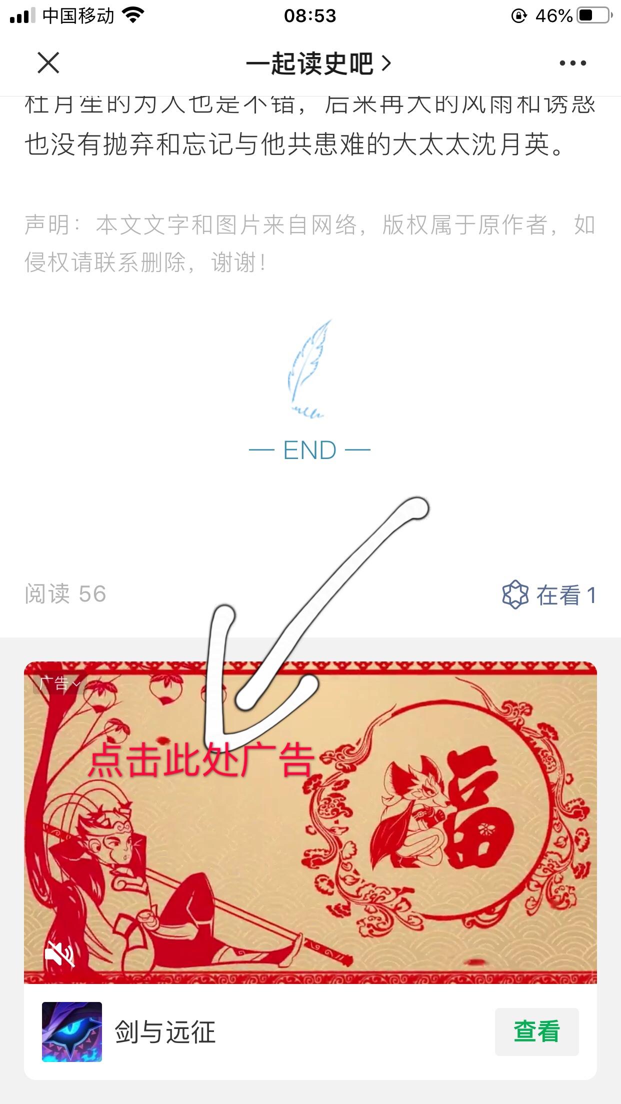 大董的点击任务 验收样图1