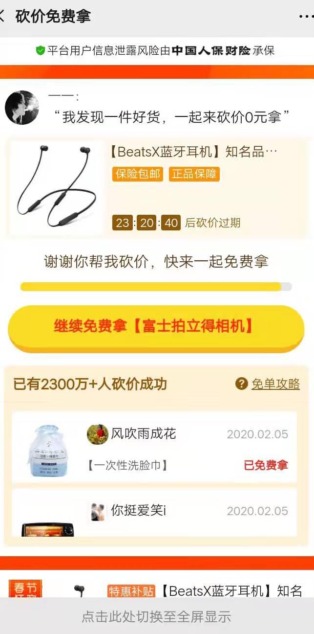 请打开微信，对话框复制链接进入 验收样图1