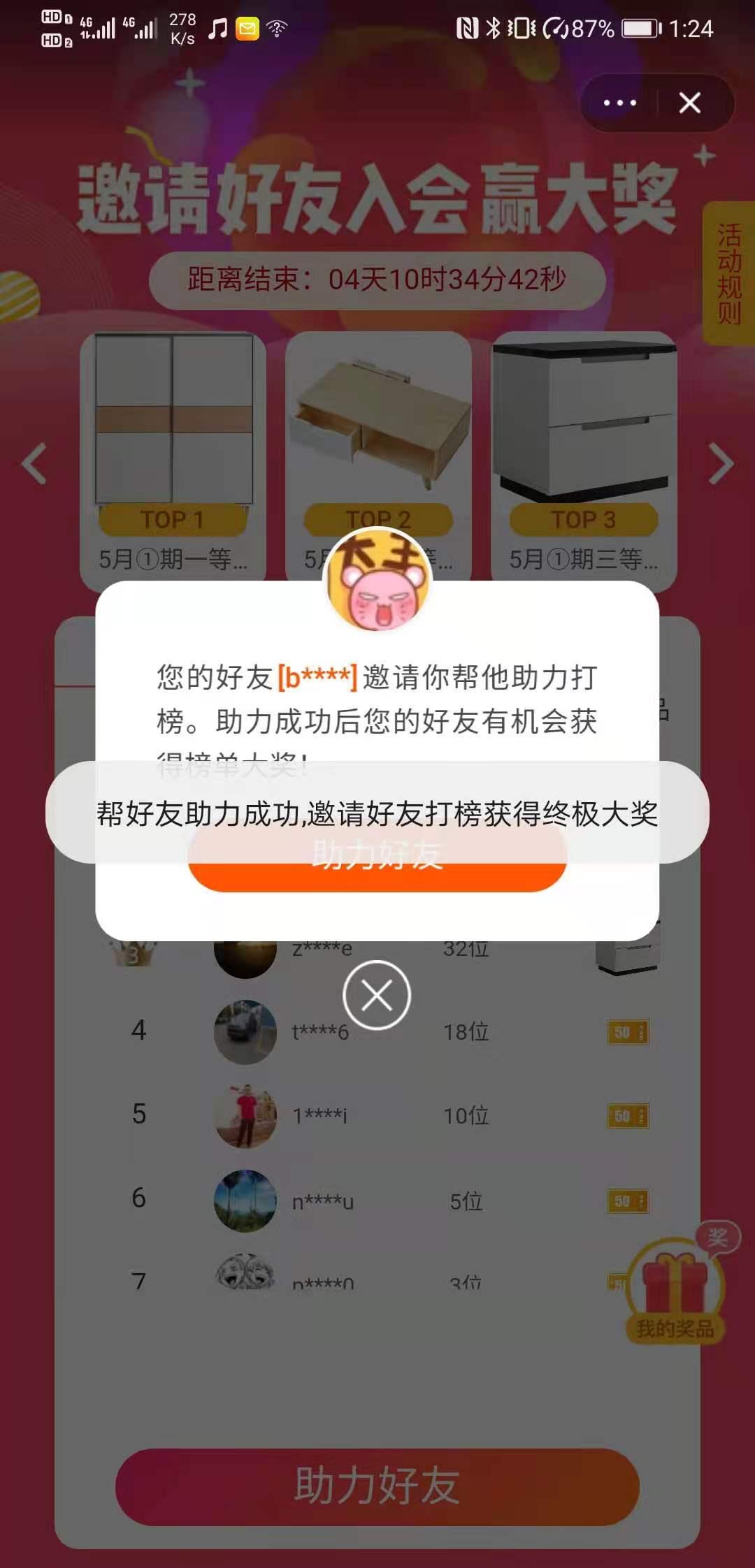 助力 2秒完成系列，复制后打开淘宝助力即可 验收样图1